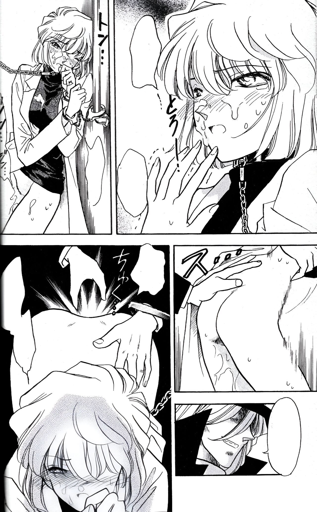 (C56) [Studio Boxer (Nago K)] Sherry (Ho He To 19) (Detective Conan) [Textless] [Incomplete] numero di immagine  21