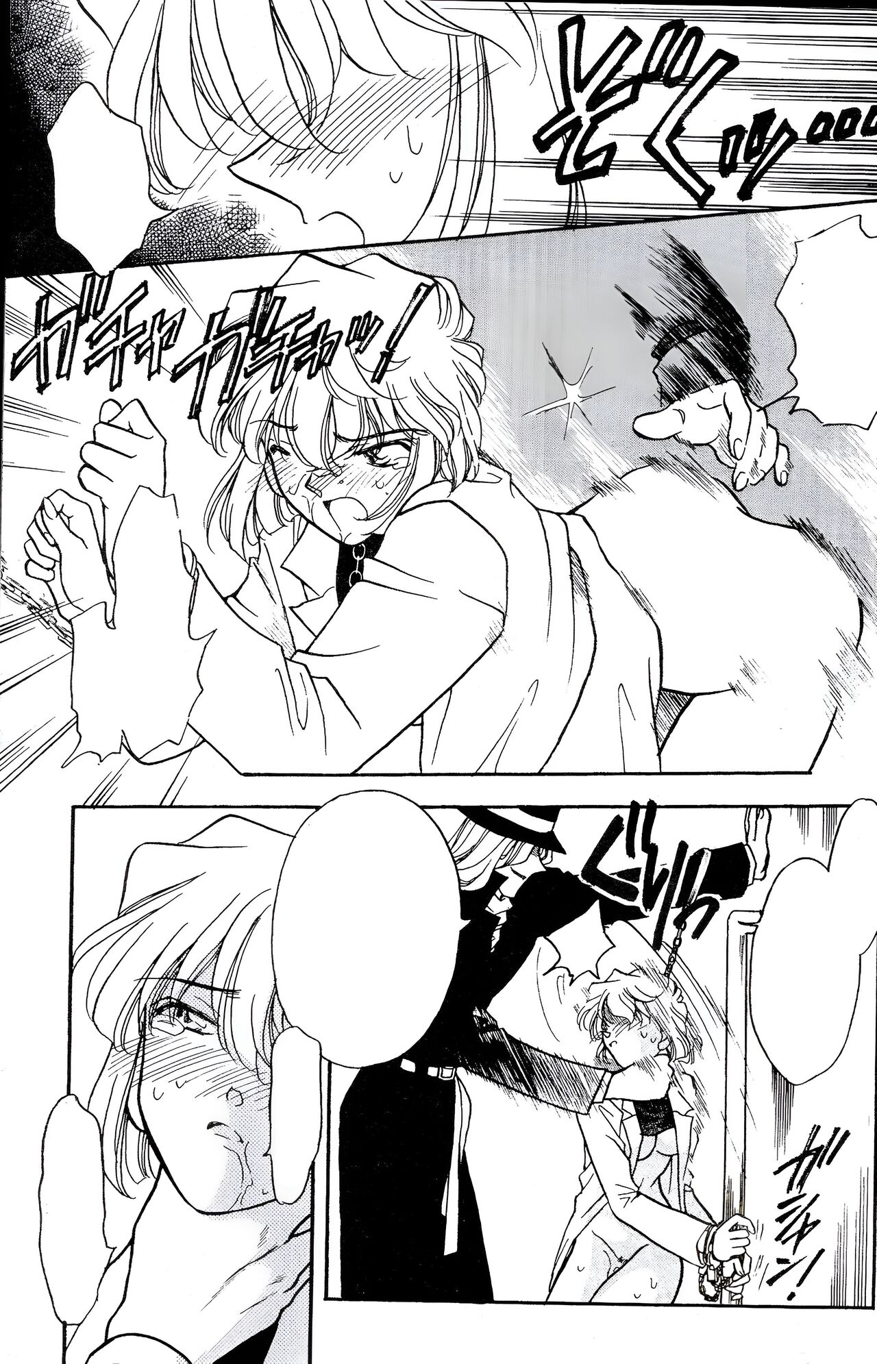 (C56) [Studio Boxer (Nago K)] Sherry (Ho He To 19) (Detective Conan) [Textless] [Incomplete] numero di immagine  22