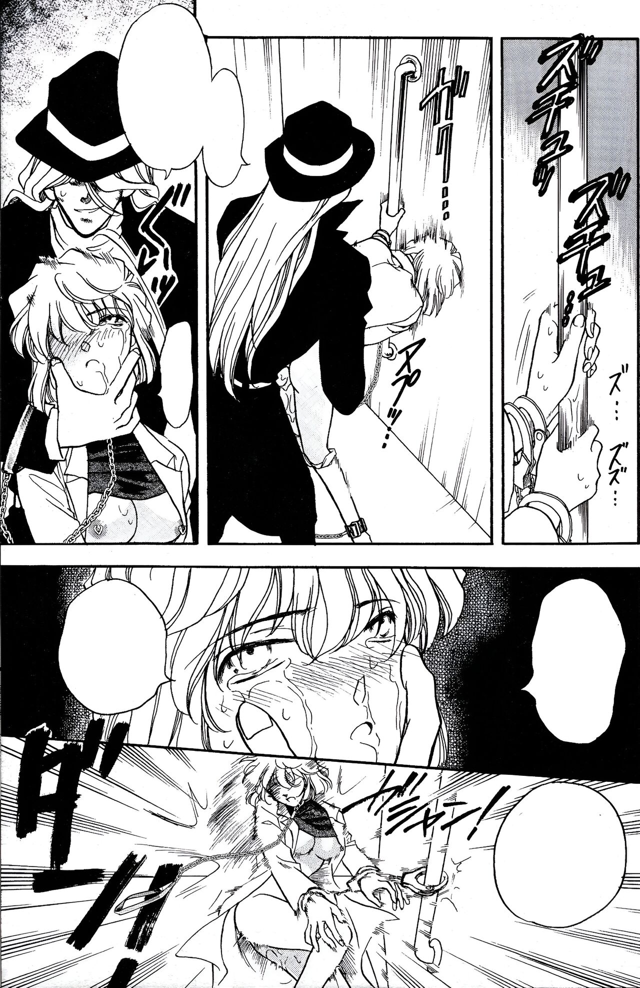 (C56) [Studio Boxer (Nago K)] Sherry (Ho He To 19) (Detective Conan) [Textless] [Incomplete] numero di immagine  26