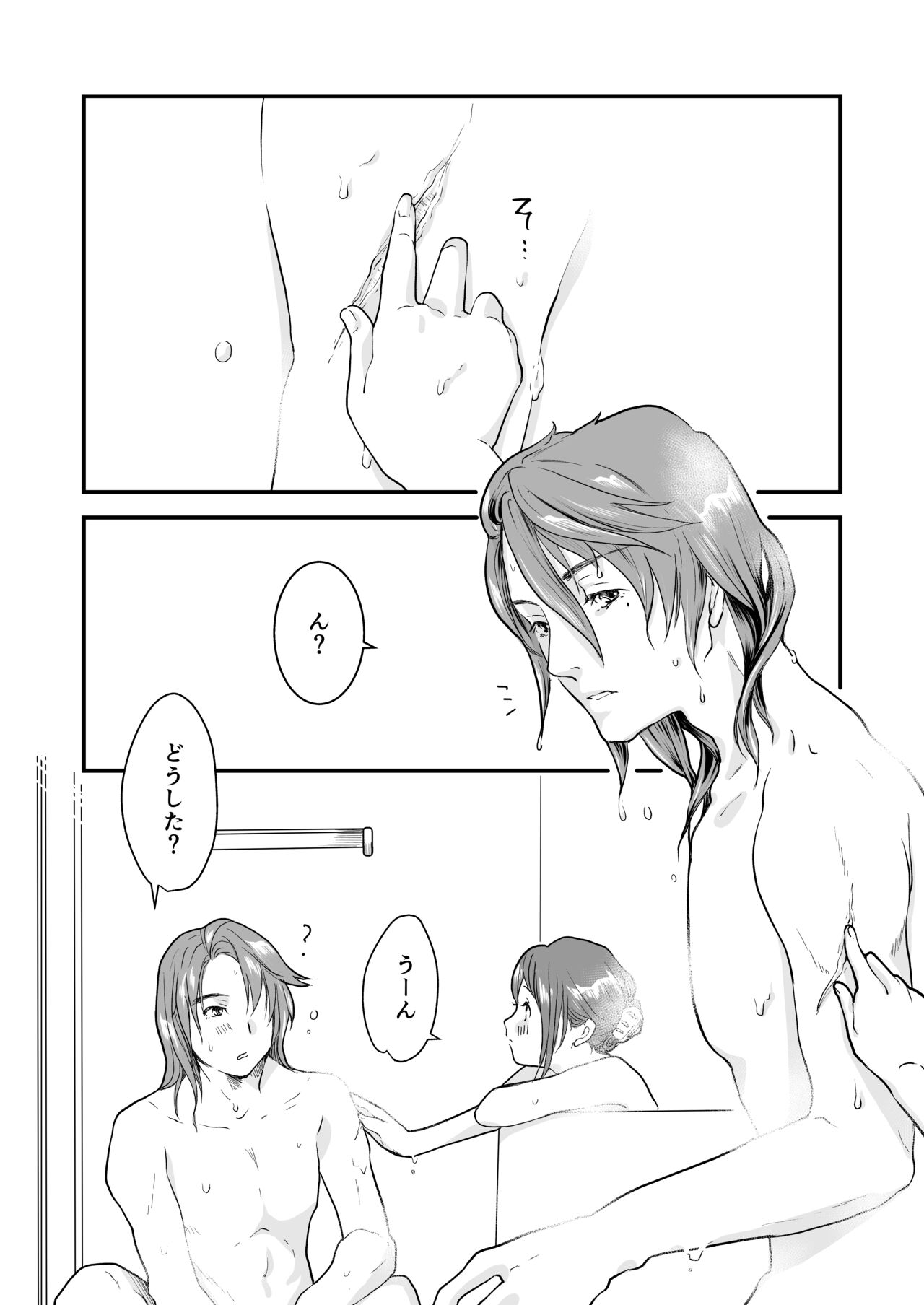 [Aoi Kuruma (Uewaka Ao)] Nichijou (Suzume no Tojimari) [Digital] image number 2