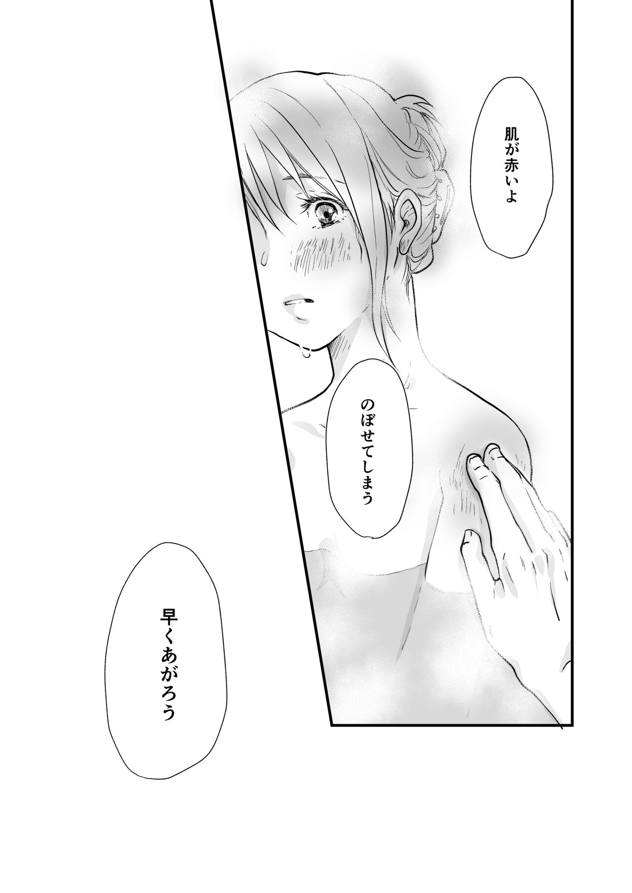 [Aoi Kuruma (Uewaka Ao)] Nichijou (Suzume no Tojimari) [Digital] image number 7