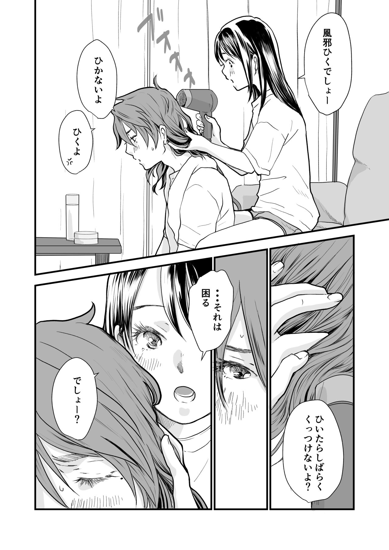 [Aoi Kuruma (Uewaka Ao)] Nichijou (Suzume no Tojimari) [Digital] image number 10