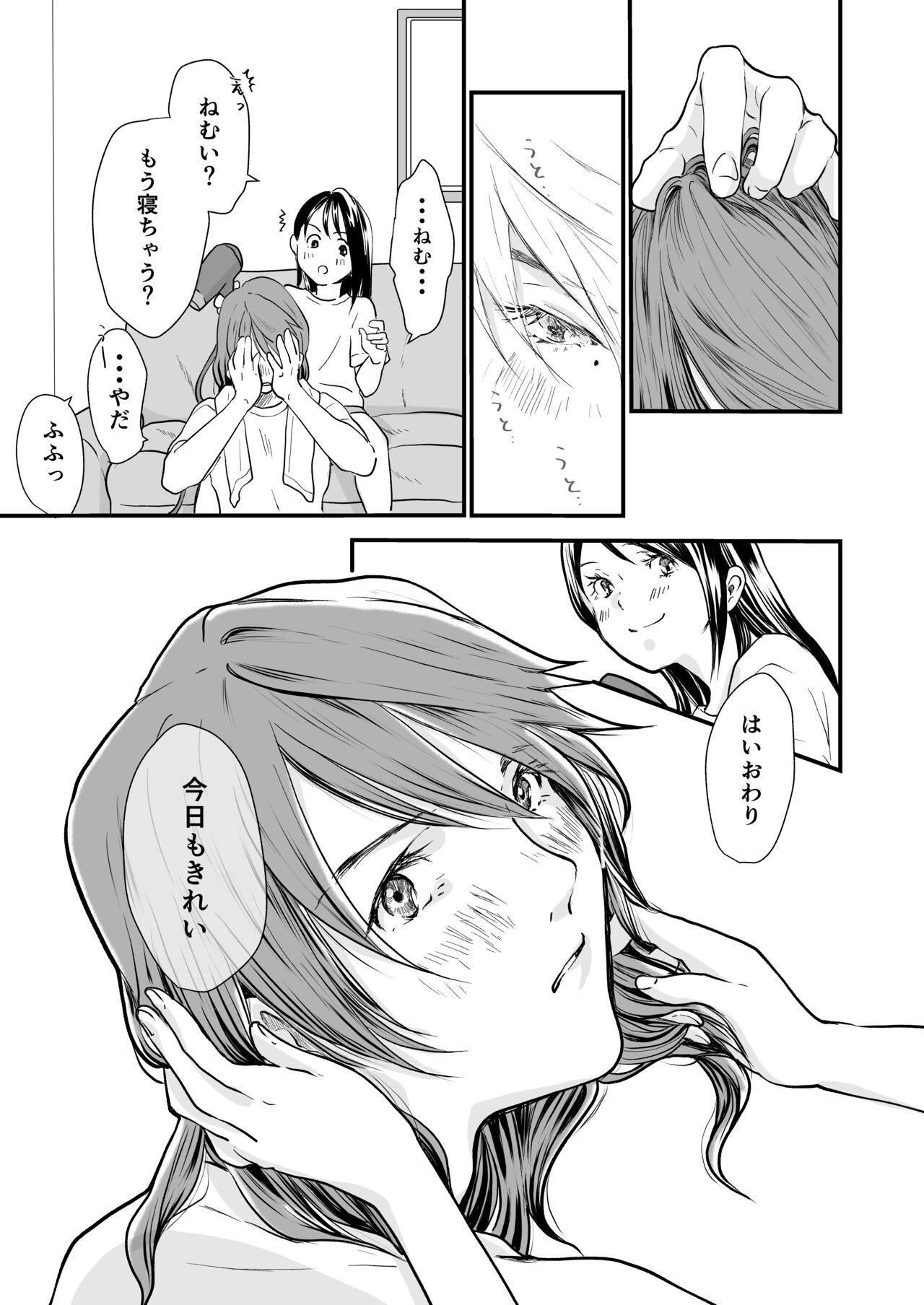 [Aoi Kuruma (Uewaka Ao)] Nichijou (Suzume no Tojimari) [Digital] image number 11