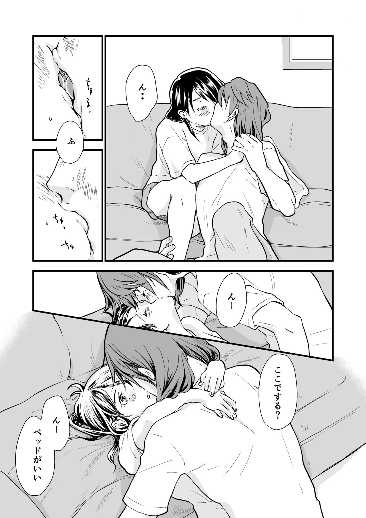 [Aoi Kuruma (Uewaka Ao)] Nichijou (Suzume no Tojimari) [Digital] image number 12