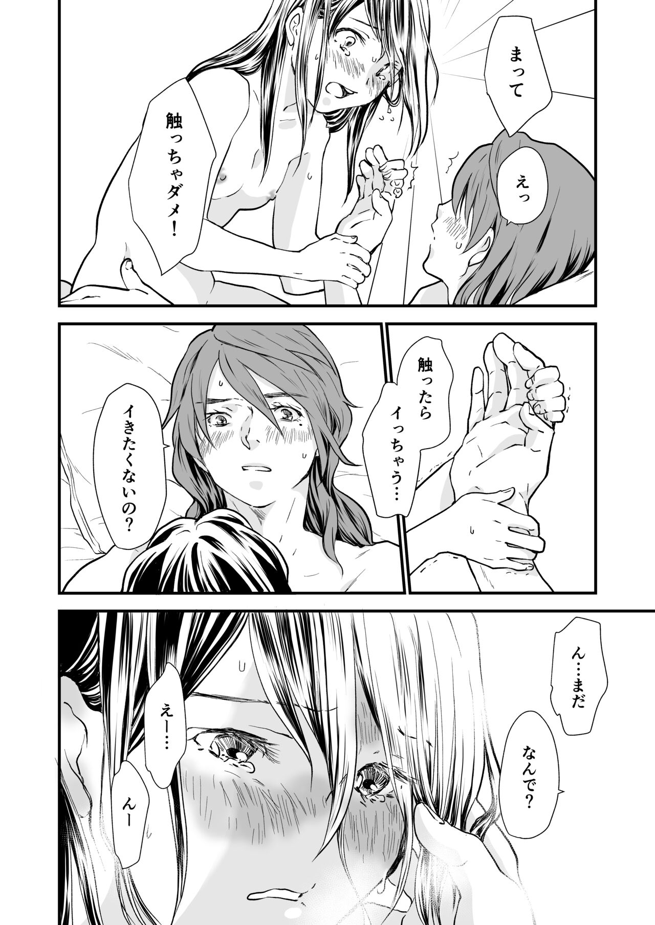 [Aoi Kuruma (Uewaka Ao)] Nichijou (Suzume no Tojimari) [Digital] image number 24