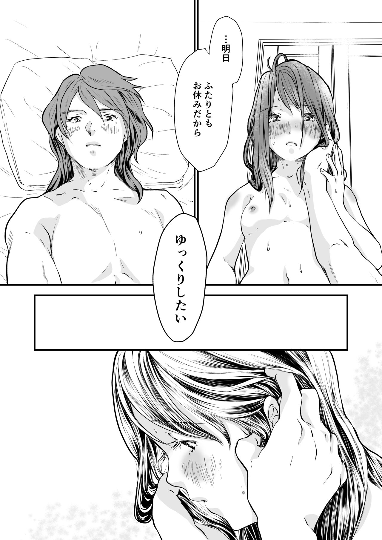 [Aoi Kuruma (Uewaka Ao)] Nichijou (Suzume no Tojimari) [Digital] image number 25