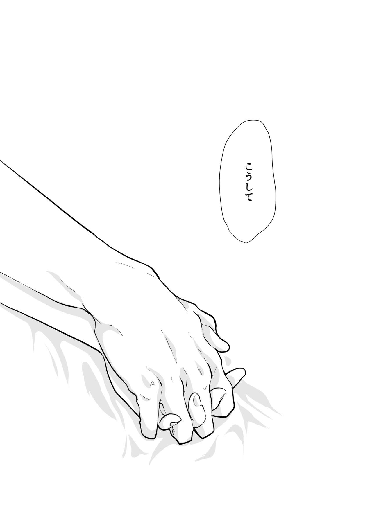 [Aoi Kuruma (Uewaka Ao)] Nichijou (Suzume no Tojimari) [Digital] image number 33