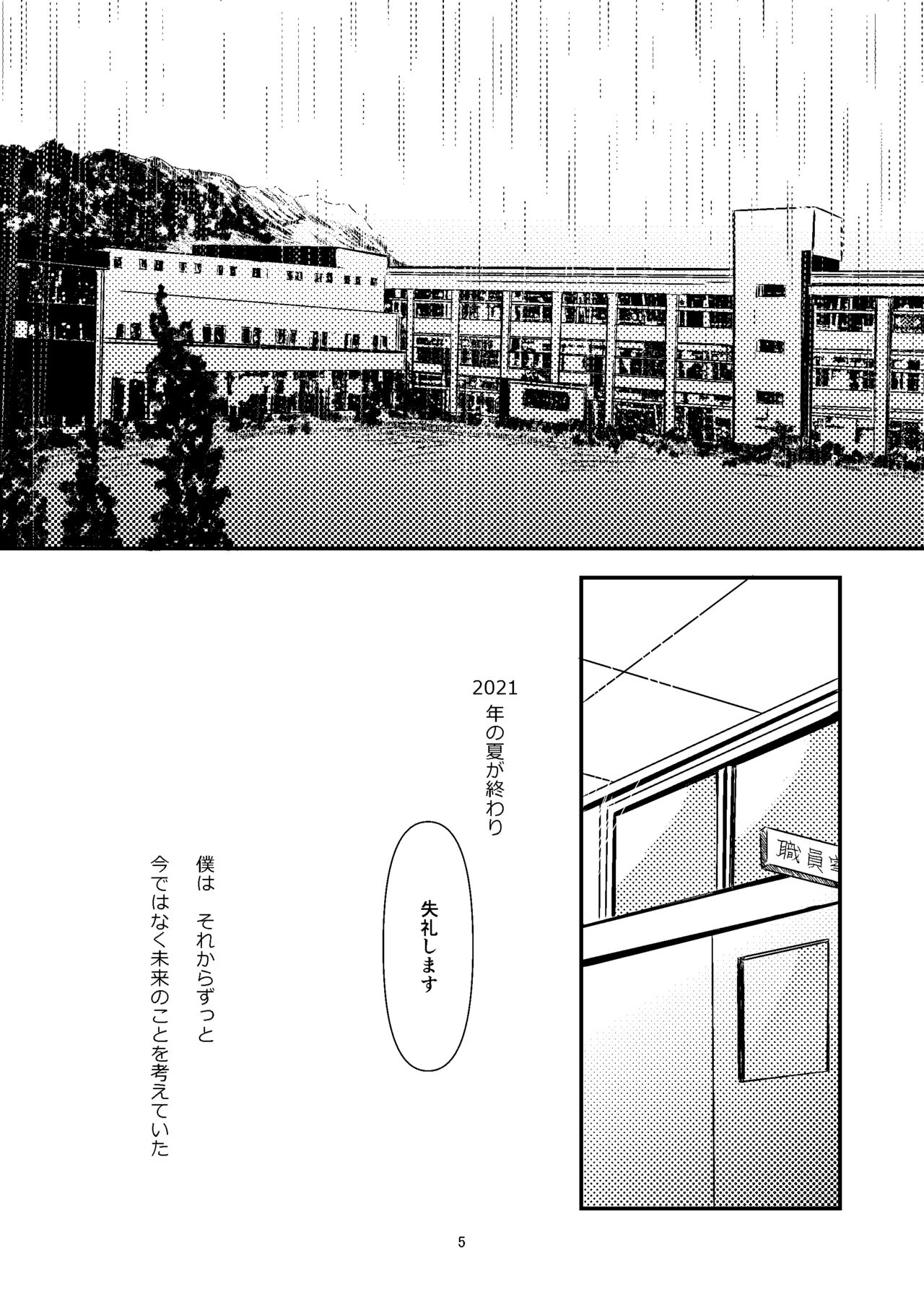 [Aoi Kuruma (Uewaka Ao)] Sekai (Tenki no Ko) [Digital] 图片编号 4