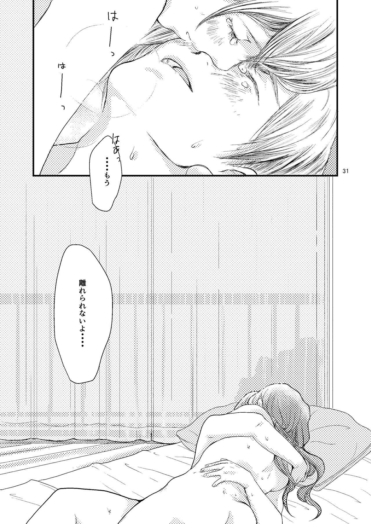 [Aoi Kuruma (Uewaka Ao)] Sekai (Tenki no Ko) [Digital] 图片编号 30