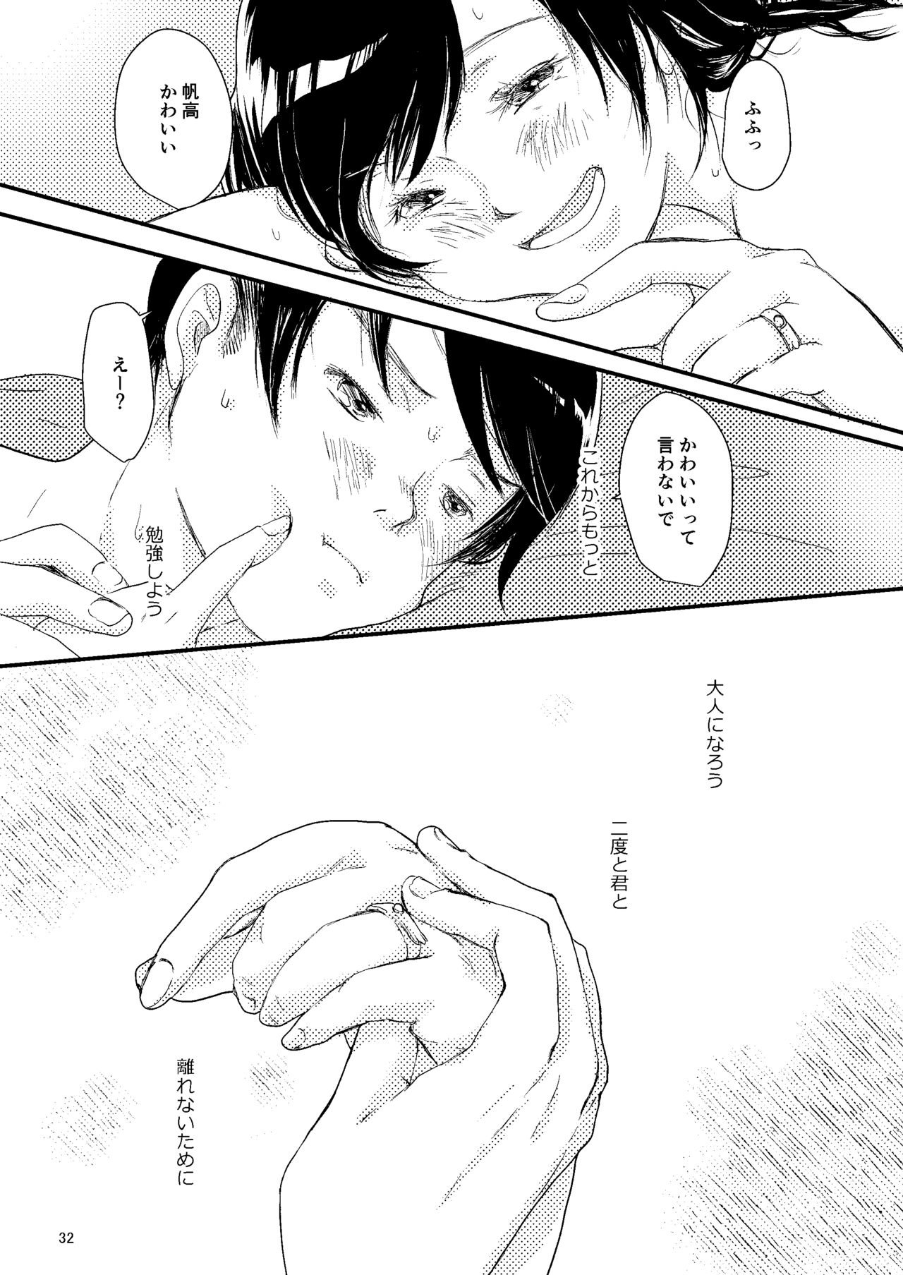 [Aoi Kuruma (Uewaka Ao)] Sekai (Tenki no Ko) [Digital] 图片编号 31