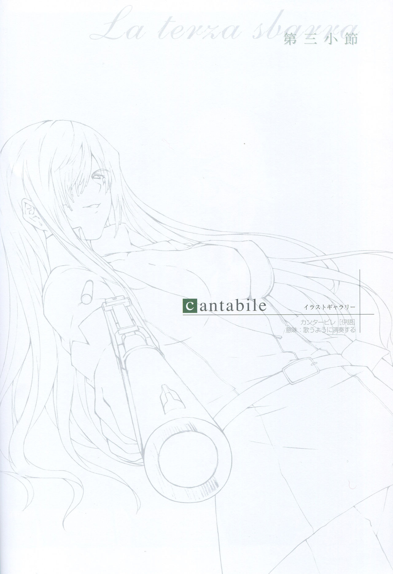 PP -Pianissimo- Visual Guidebook image number 6