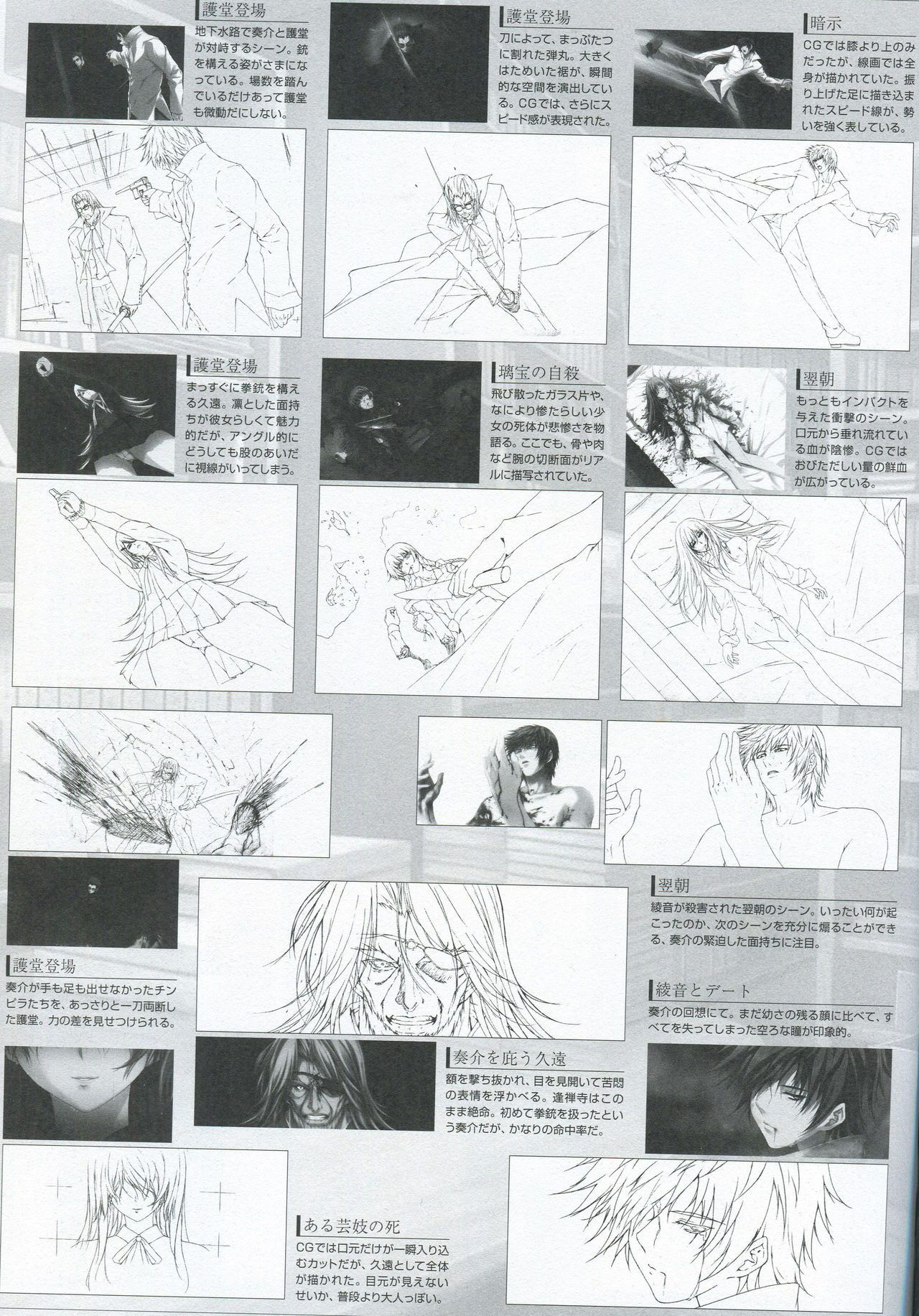 PP -Pianissimo- Visual Guidebook image number 20