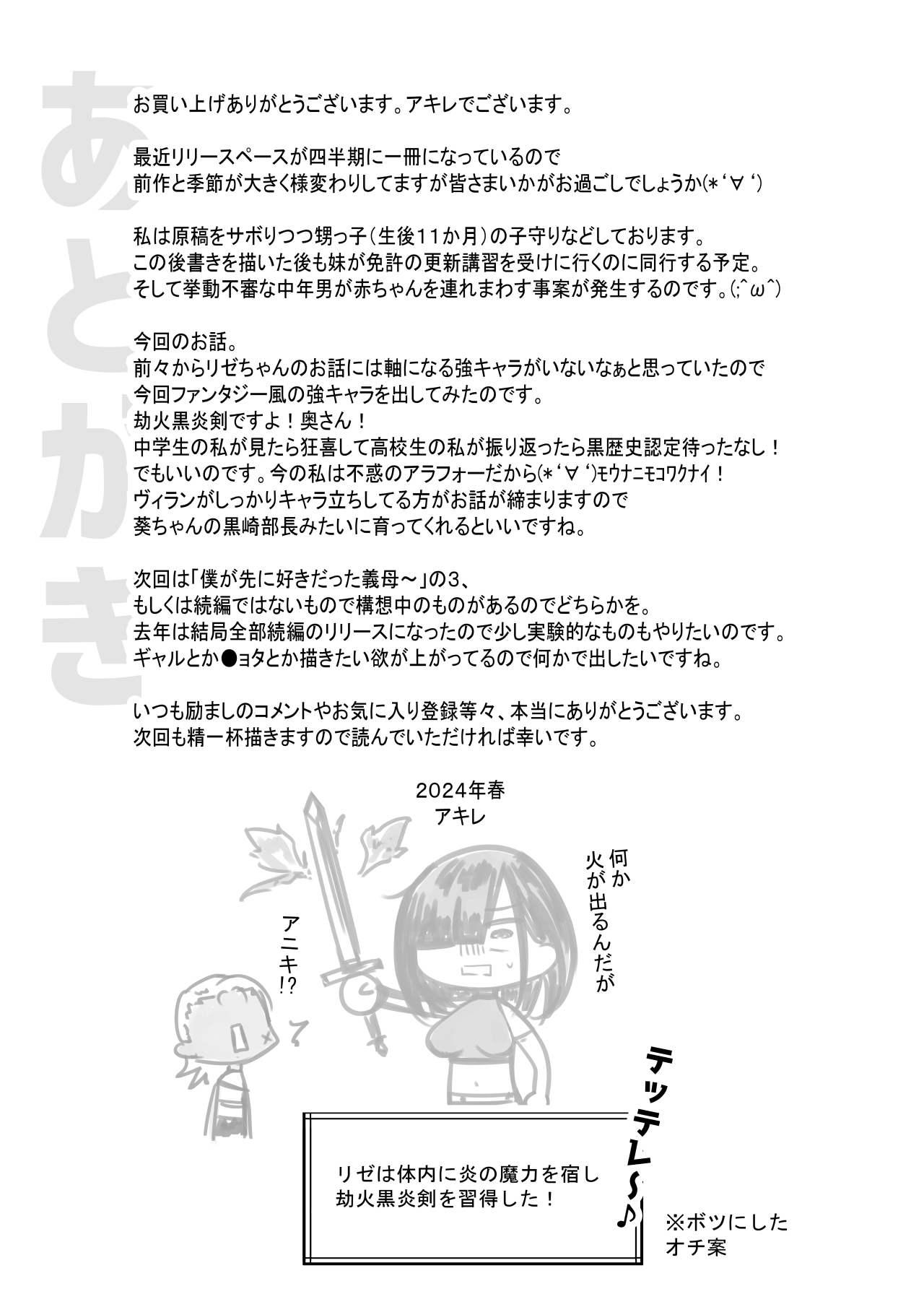 [アキレルショウジョ] 女騎士リゼは今宵も間男に抱かれる3 image number 39