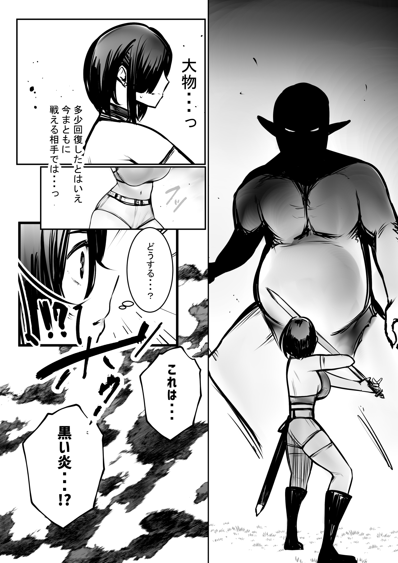 [アキレルショウジョ] 女騎士リゼは今宵も間男に抱かれる3 image number 47