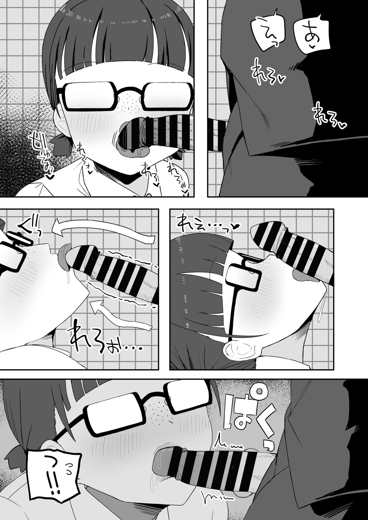 [Darezuka] Toilet no Jimiko-san [English] [Translation Sensation] numero di immagine  24