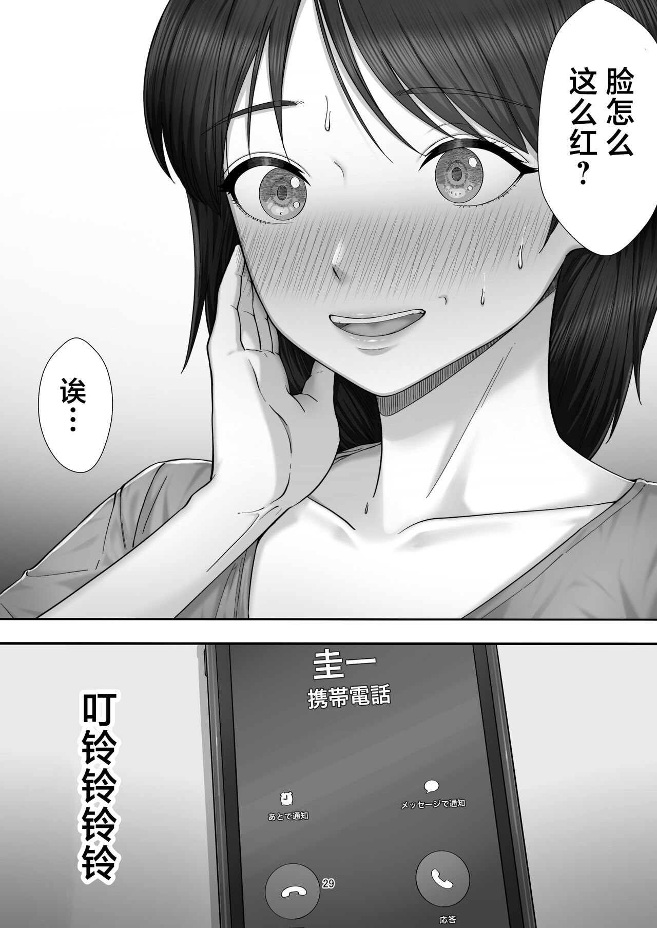 [Tarobaumu] DeliHeal Yondara Gachi no Kaa-chan ga Kita Hanashi. [Chinese] imagen número 29