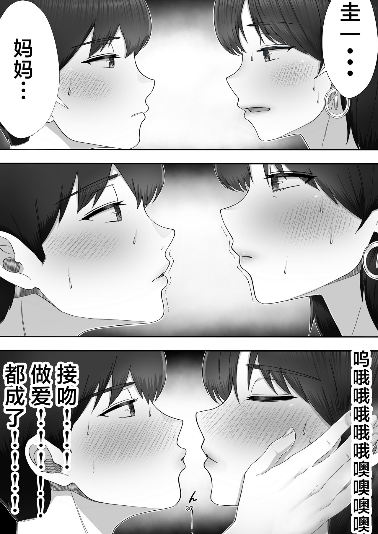 [Tarobaumu] DeliHeal Yondara Gachi no Kaa-chan ga Kita Hanashi. [Chinese] imagen número 36