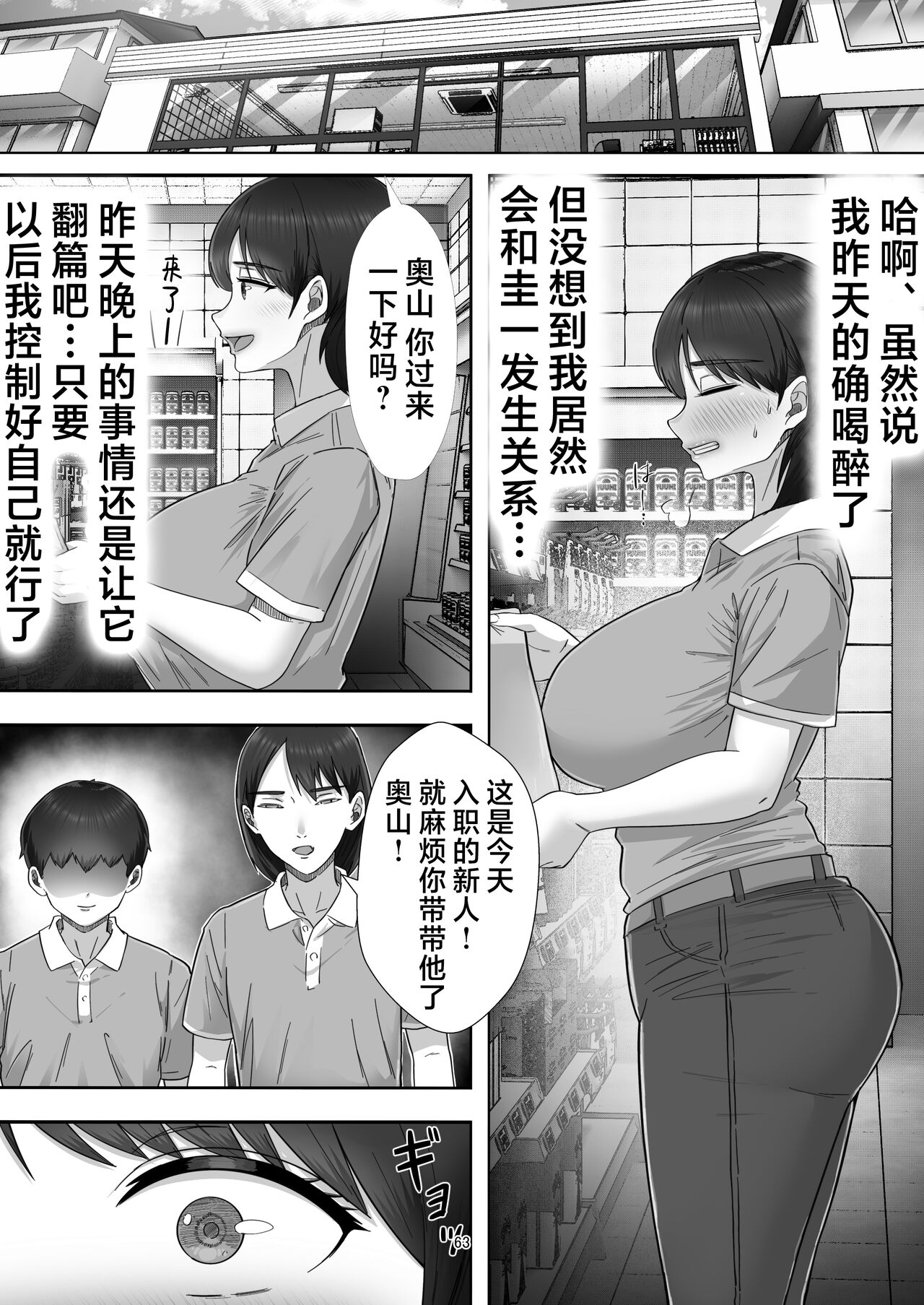 [Tarobaumu] DeliHeal Yondara Gachi no Kaa-chan ga Kita Hanashi. [Chinese] imagen número 63