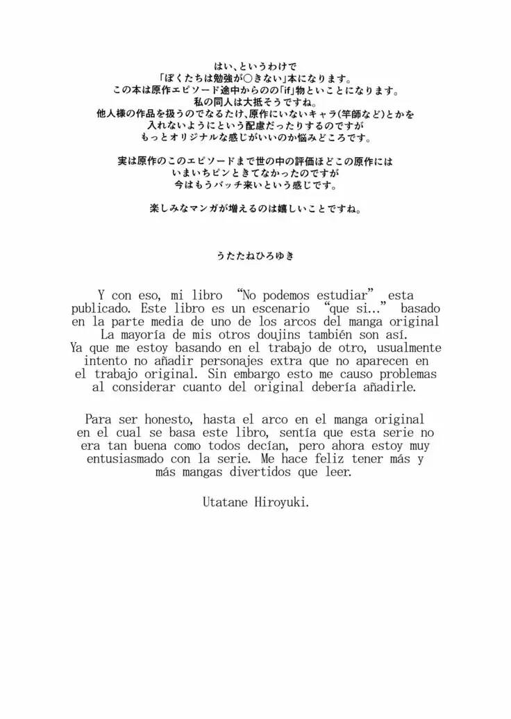 (C93) [UROBOROS (Utatane Hiroyuki)] Sensei wa Seisou ga Dekinai | Teacher Can't Clean Up (Bokutachi wa Benkyou ga Dekinai) [Spanish] image number 3