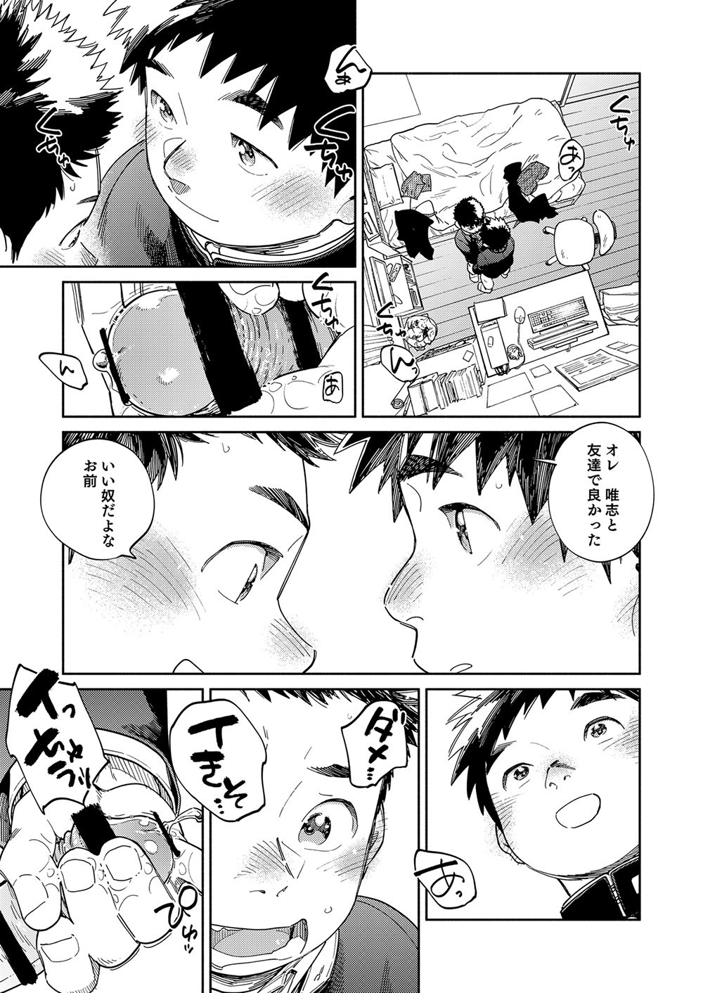 [Shounen Zoom (Shigemaru Shigeru)] Gekkan Shounen Zoom 2024-03 [Digital] 11eme image