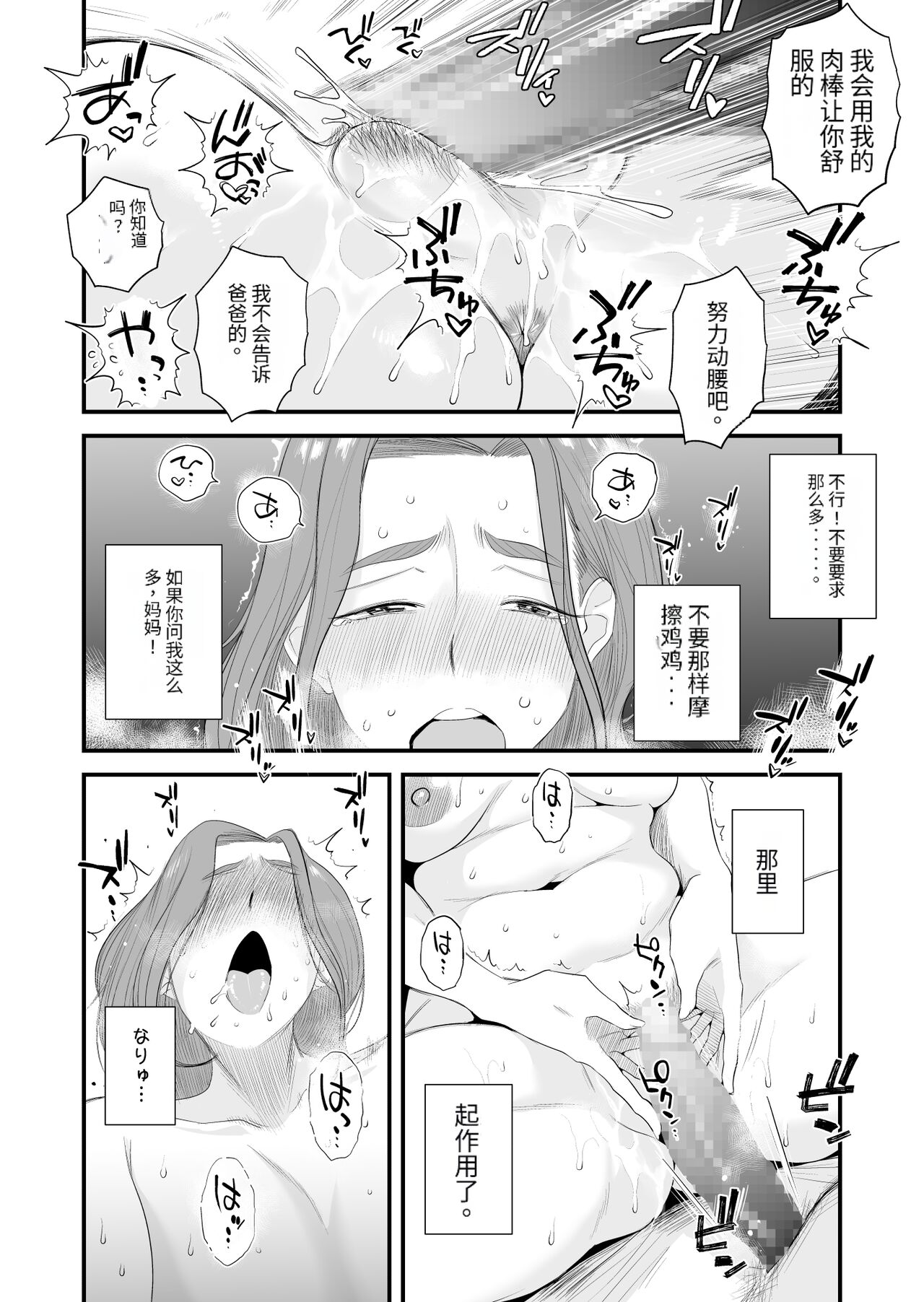 [Haitoku Sensei] Chichioya kōnin! Hasegawa san Chino oyakokankei ~ fūfu no shinshitsu-chū dashi-hen ~ 이미지 번호 10