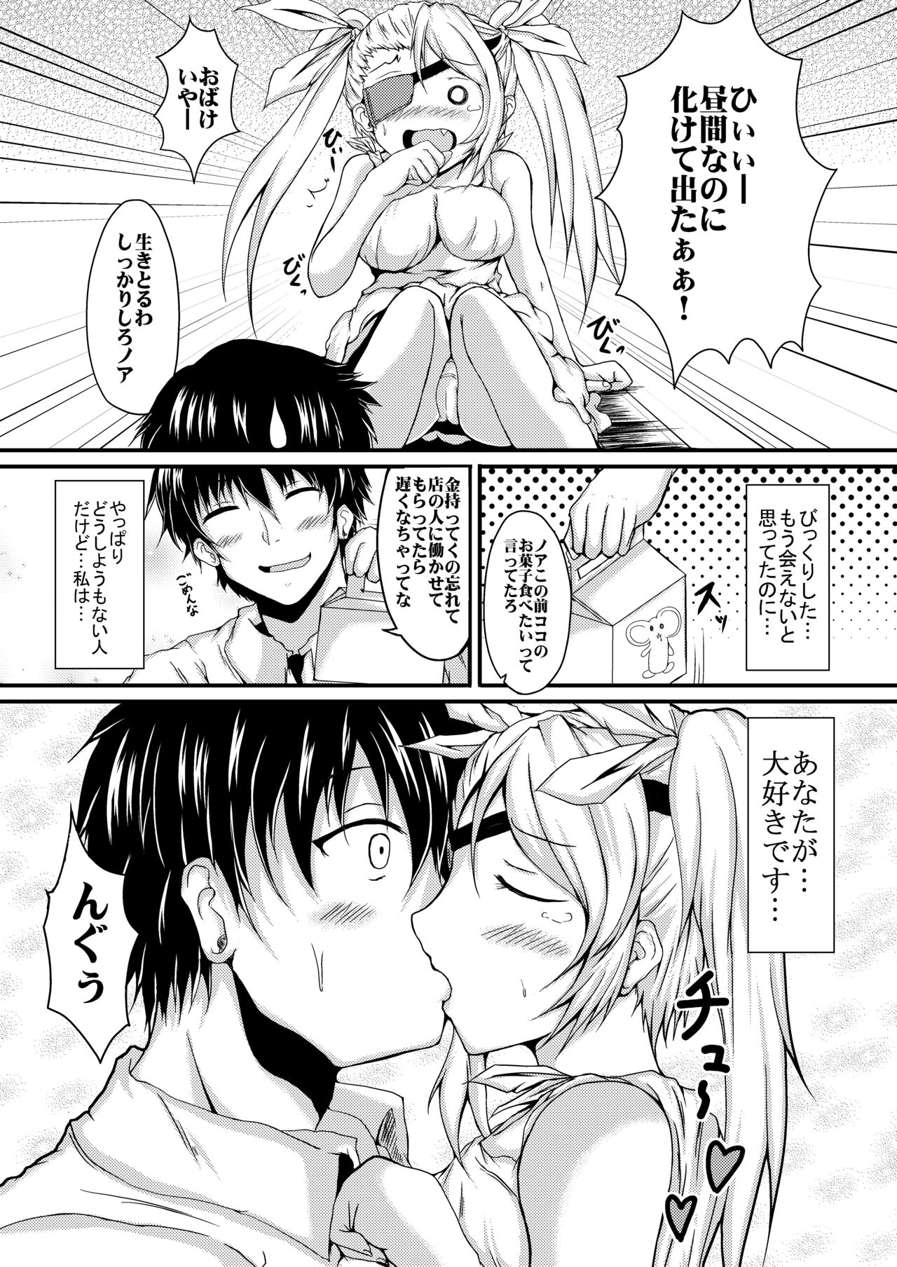 箱庭の少女 numero di immagine  6