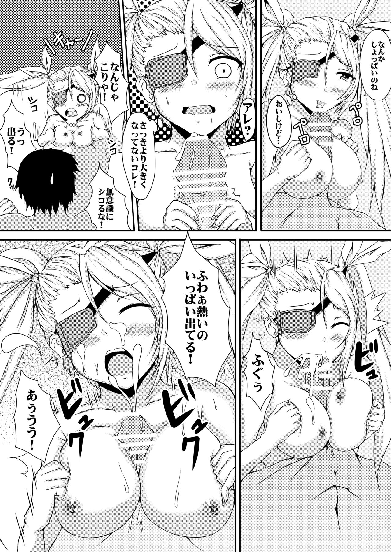 箱庭の少女 numero di immagine  13