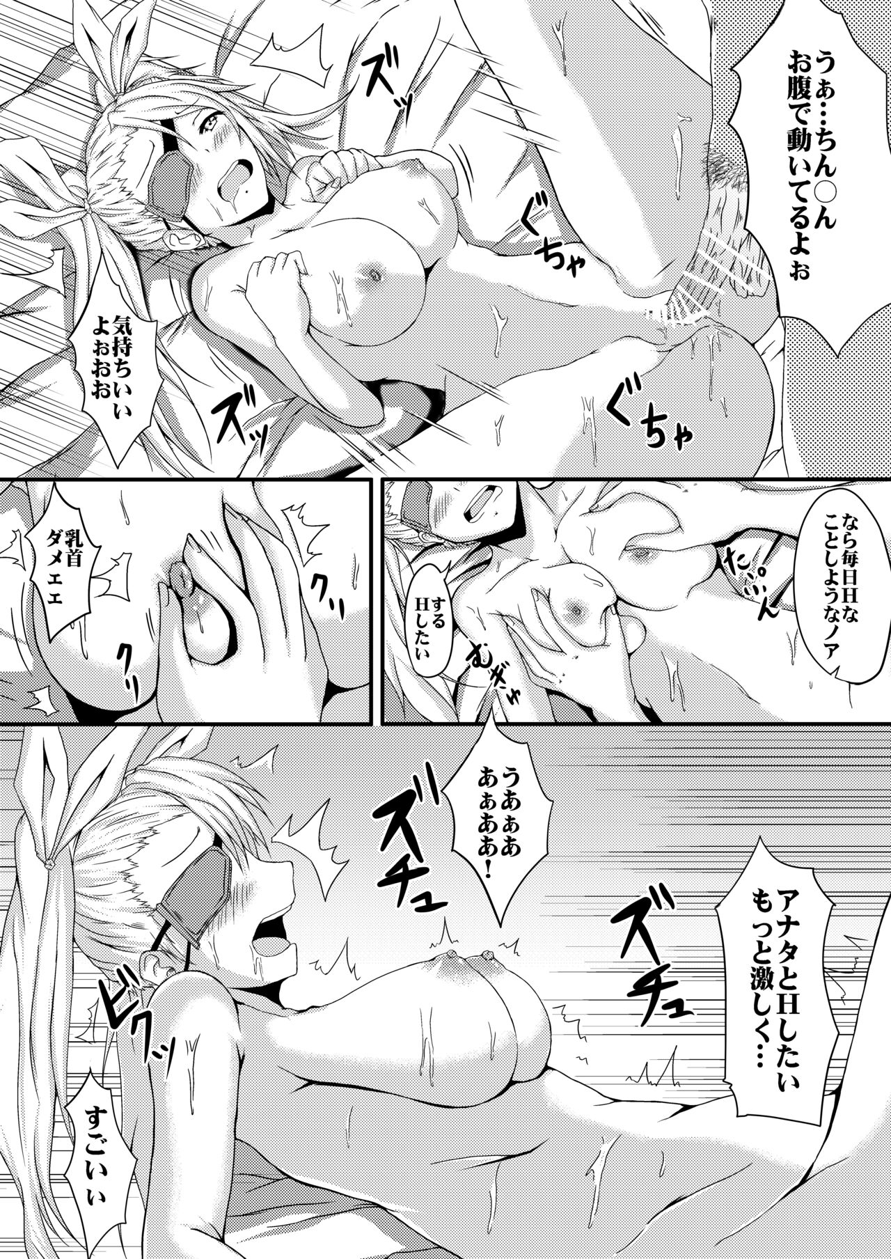 箱庭の少女 numero di immagine  15