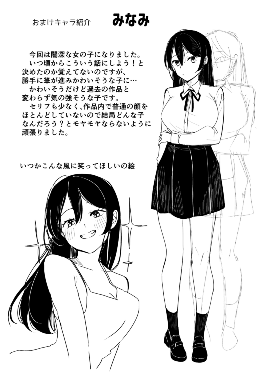 [Aosuke no Circle (Hinata Aosuke)] 幼馴染の寝込みを襲った話 [Digital] Bildnummer 24