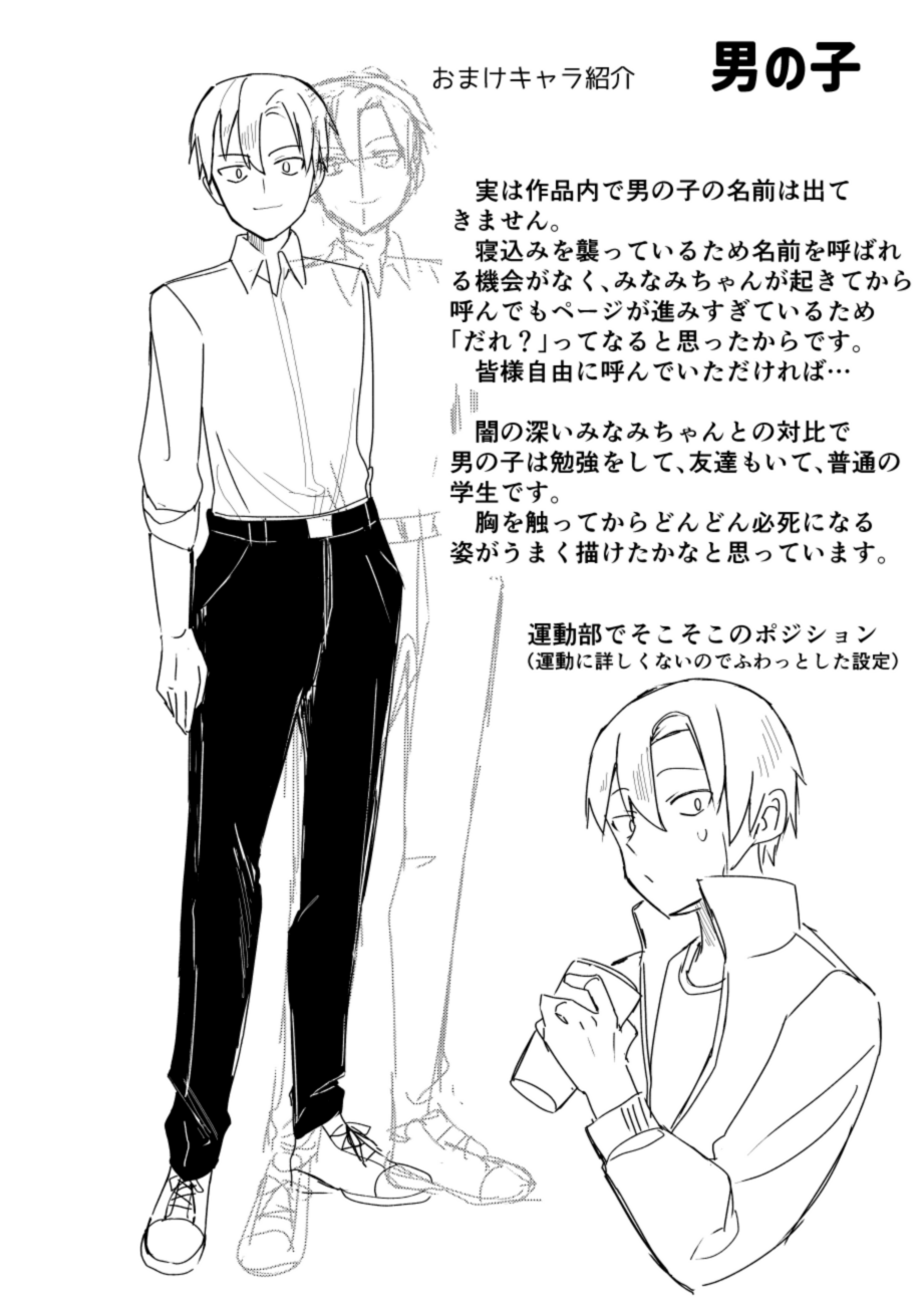 [Aosuke no Circle (Hinata Aosuke)] 幼馴染の寝込みを襲った話 [Digital] Bildnummer 25