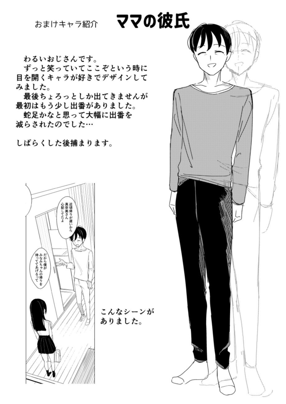 [Aosuke no Circle (Hinata Aosuke)] 幼馴染の寝込みを襲った話 [Digital] Bildnummer 26