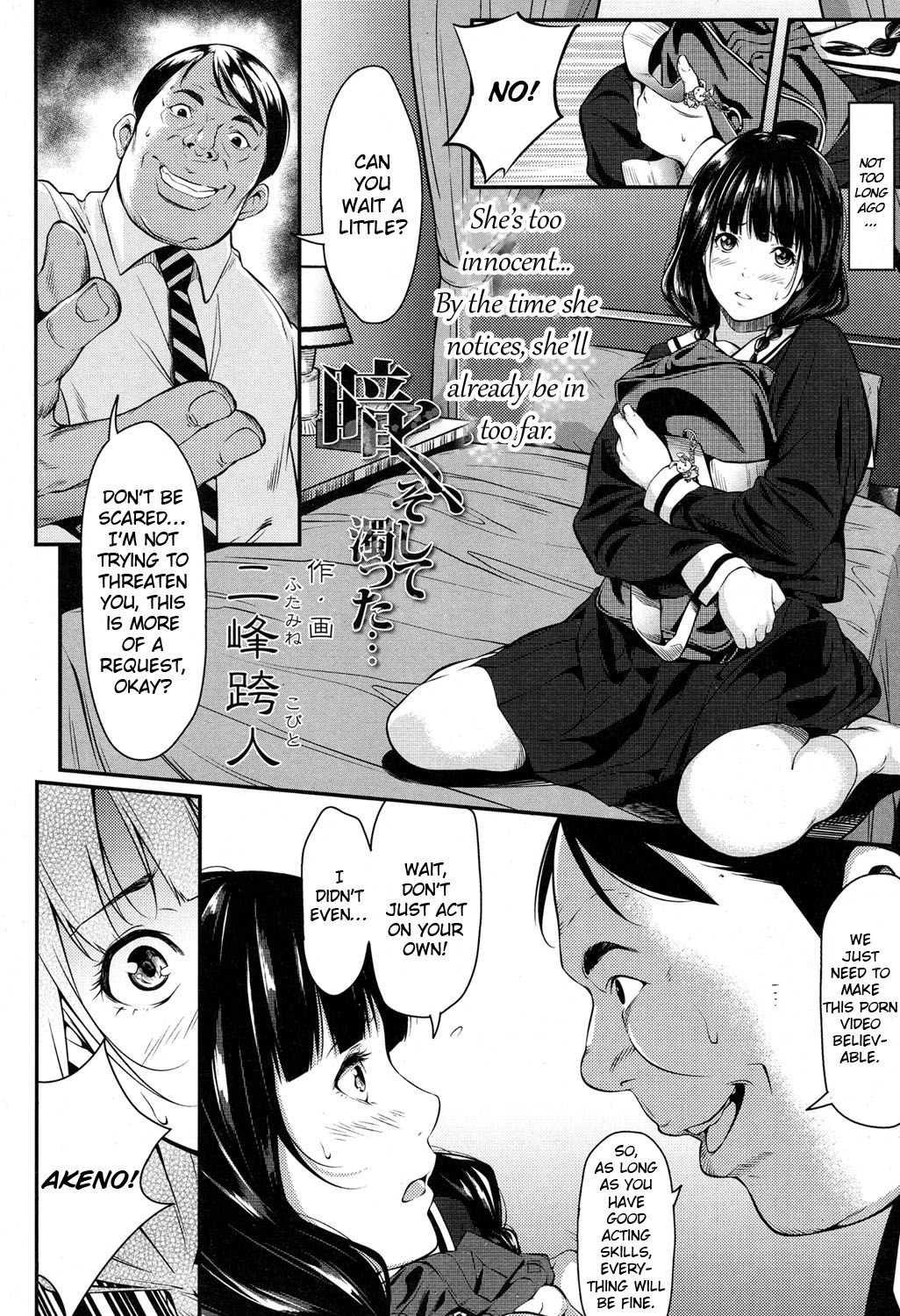 [Futamine Kobito] Kuraku, Soshite Nigotta... (COMIC Koh 2017-05) [English] [NHNL] [Digital] image number 2