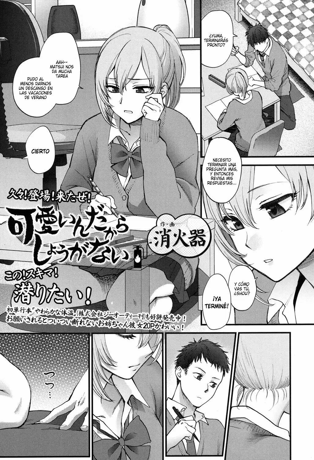 [Syoukaki] Kawaii ndakara Shouganai | Since You’re Cute It Can’t Be Helped (COMIC Koh 2017-05) [Spanish] [Digital] image number 1