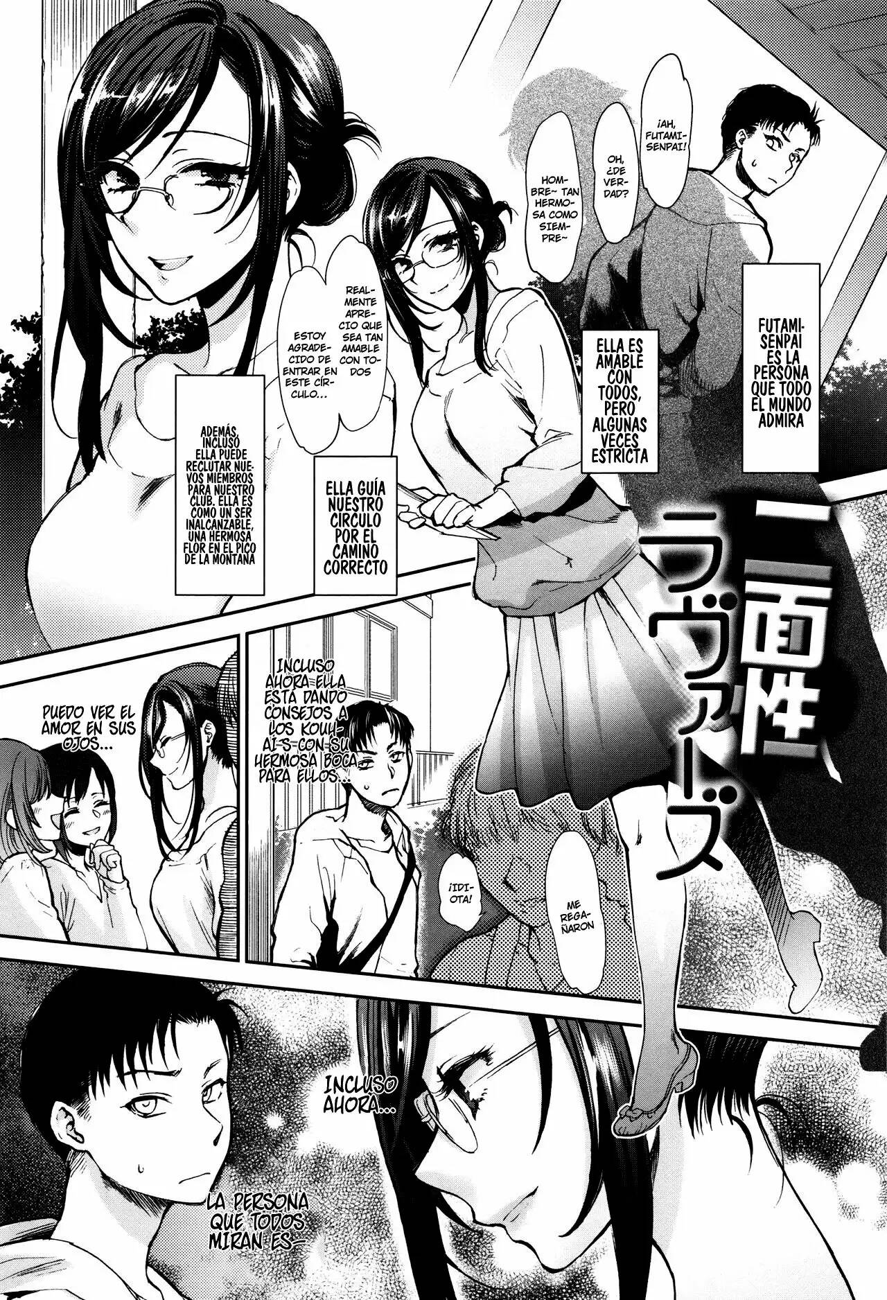 [Syoukaki] Nimensei Lovers | Double-Sided Lovers (Yawaraka na Taion) [Spanish] image number 1