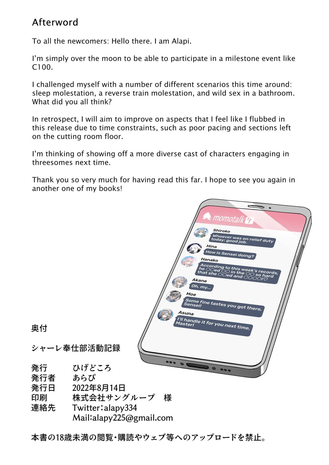 [Higedokoro (Alapi)] Schale Houshibu Katsudou Kiroku | This Week's Record of Activities for the Schale Relief Club (Blue Archive) [Spanish] [Digital] image number 21