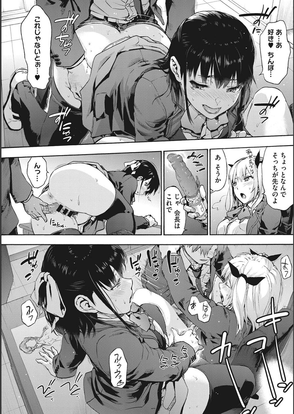 [Uba Yoshiyuki] Harem Cult side CULT image number 8