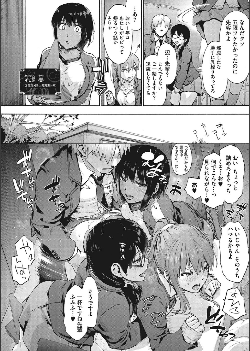 [Uba Yoshiyuki] Harem Cult side CULT image number 14