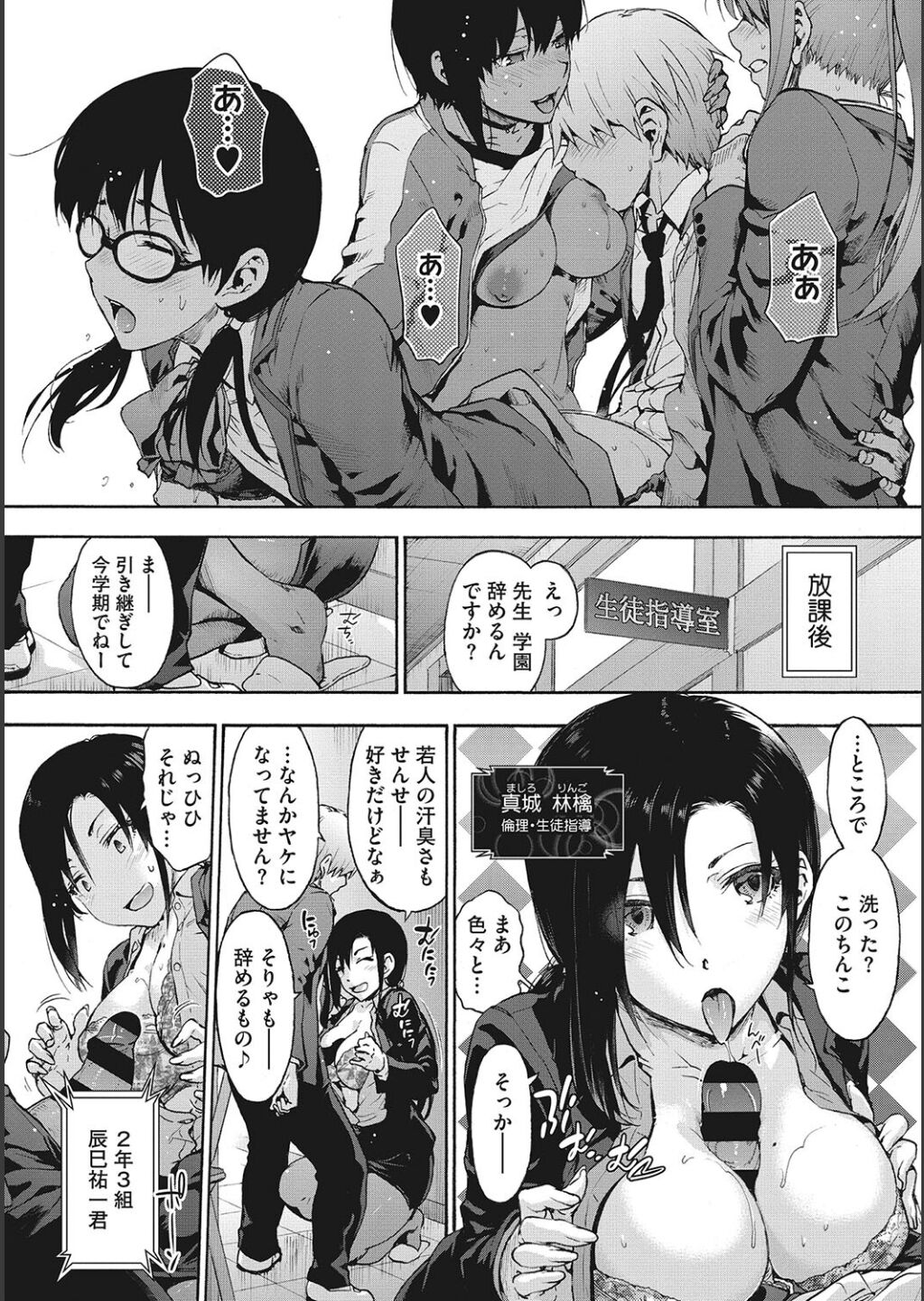 [Uba Yoshiyuki] Harem Cult side CULT image number 16