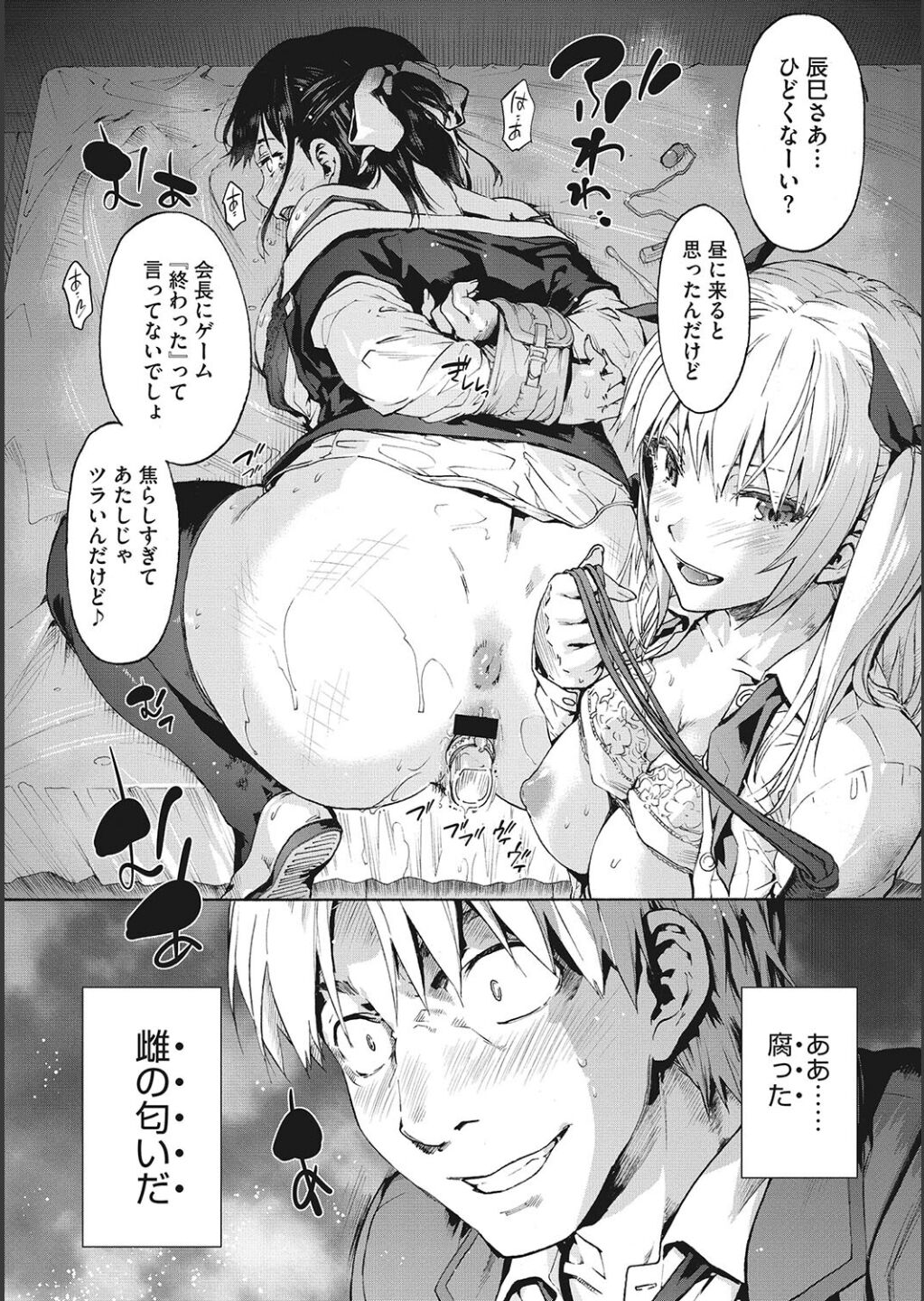 [Uba Yoshiyuki] Harem Cult side CULT image number 18