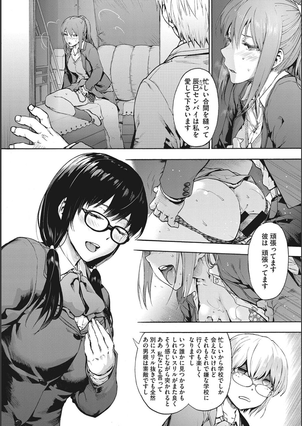 [Uba Yoshiyuki] Harem Cult side CULT image number 32