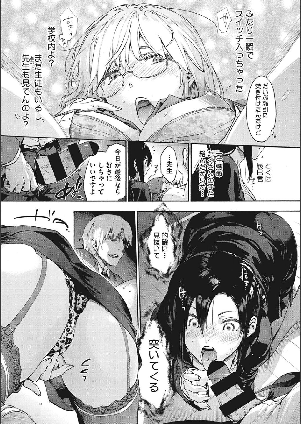 [Uba Yoshiyuki] Harem Cult side CULT image number 43