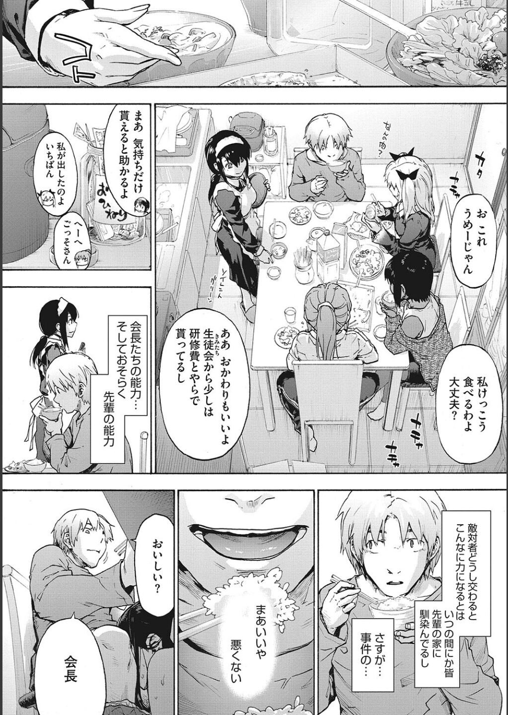 [Uba Yoshiyuki] Harem Cult side CULT image number 86