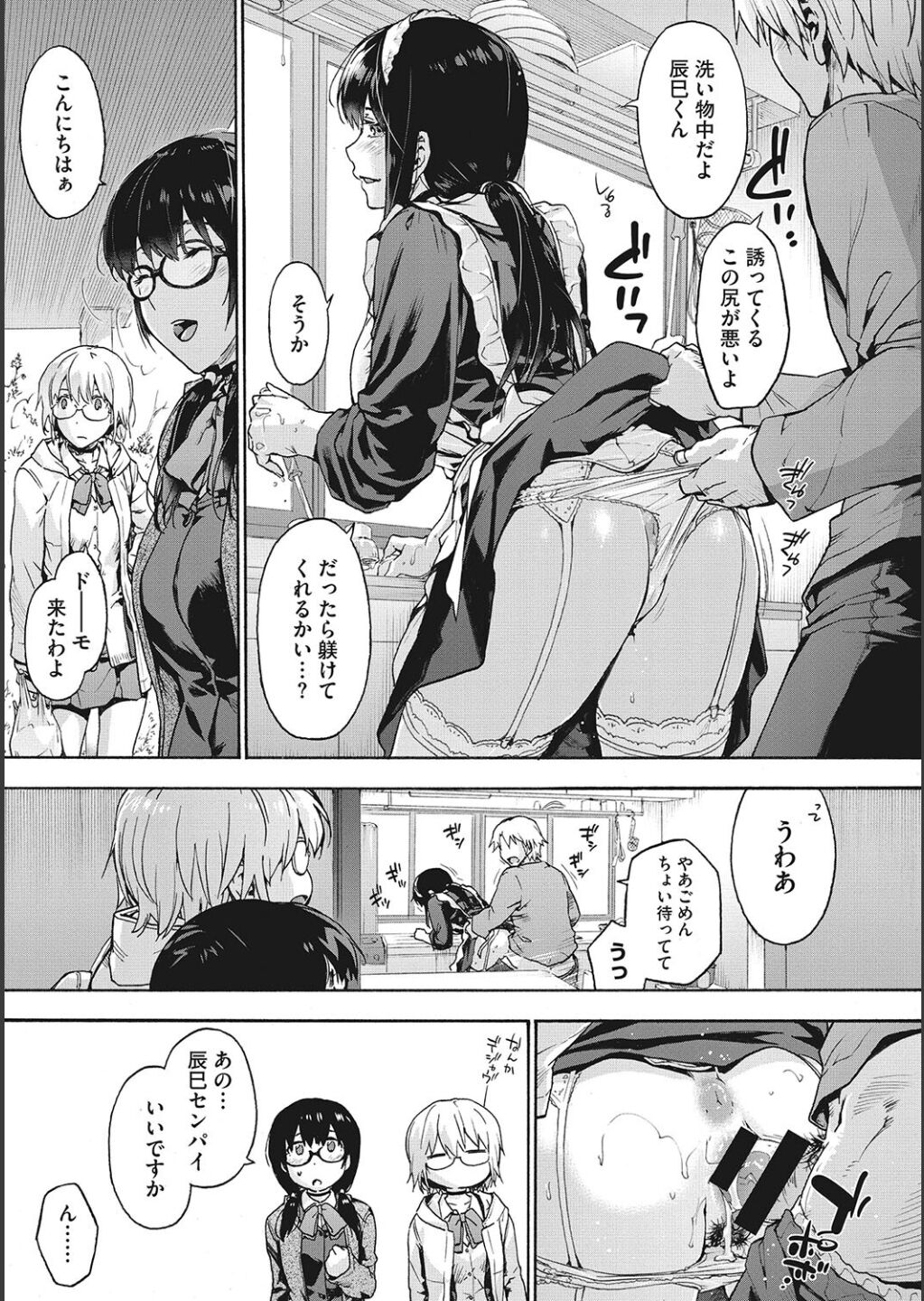 [Uba Yoshiyuki] Harem Cult side CULT image number 89