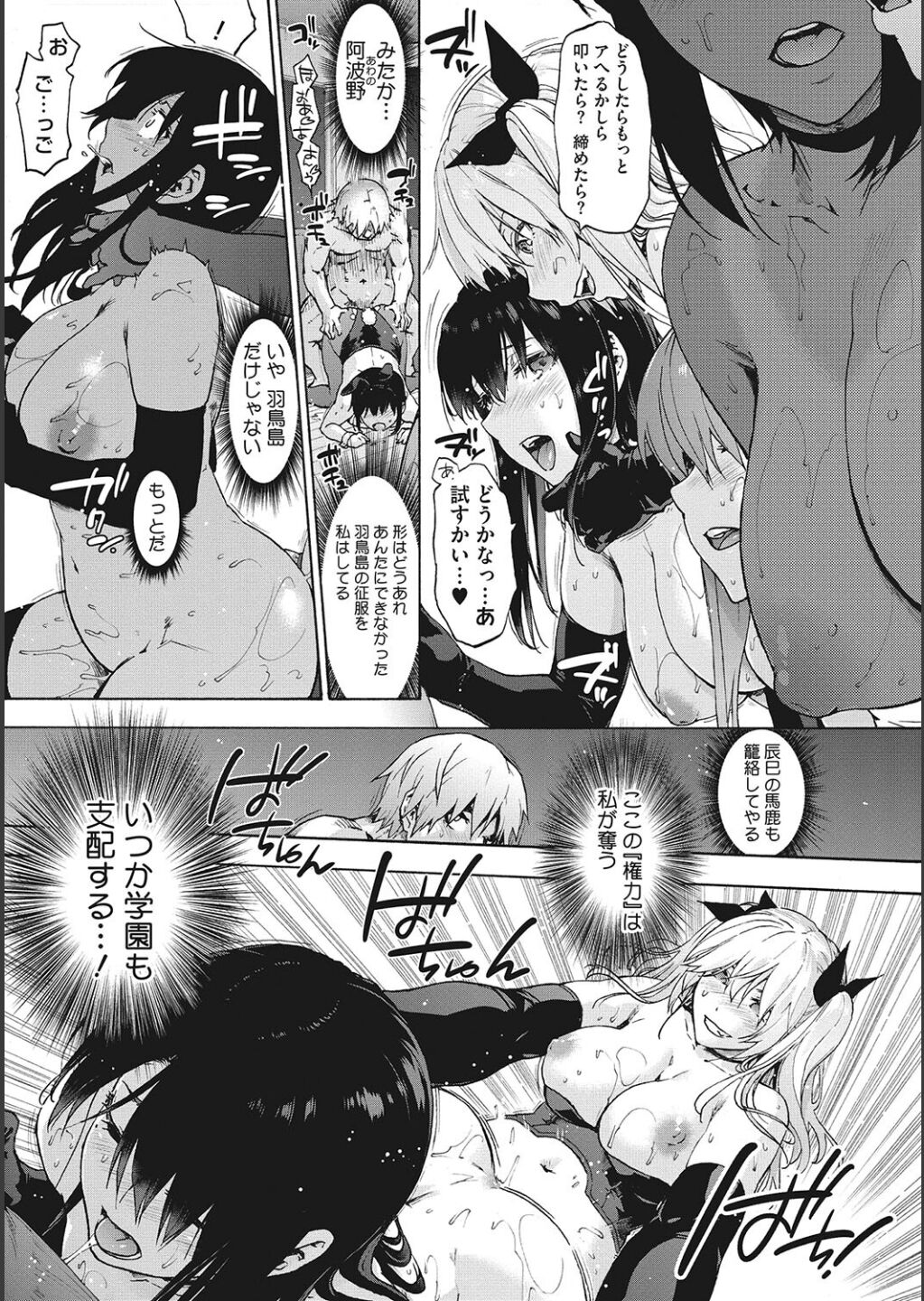 [Uba Yoshiyuki] Harem Cult side CULT image number 141