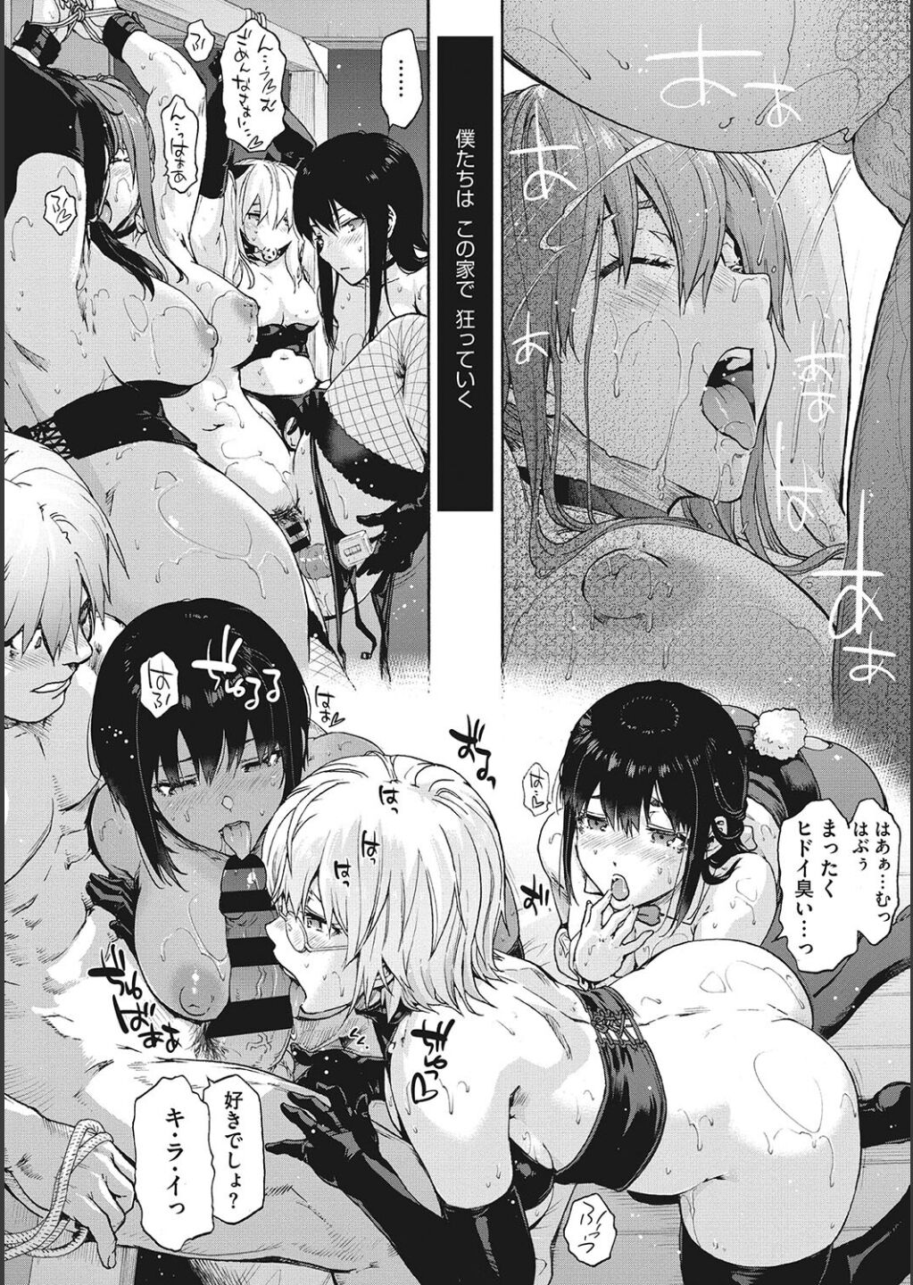 [Uba Yoshiyuki] Harem Cult side CULT image number 162