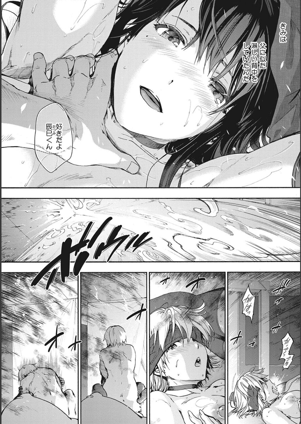 [Uba Yoshiyuki] Harem Cult side CULT image number 202