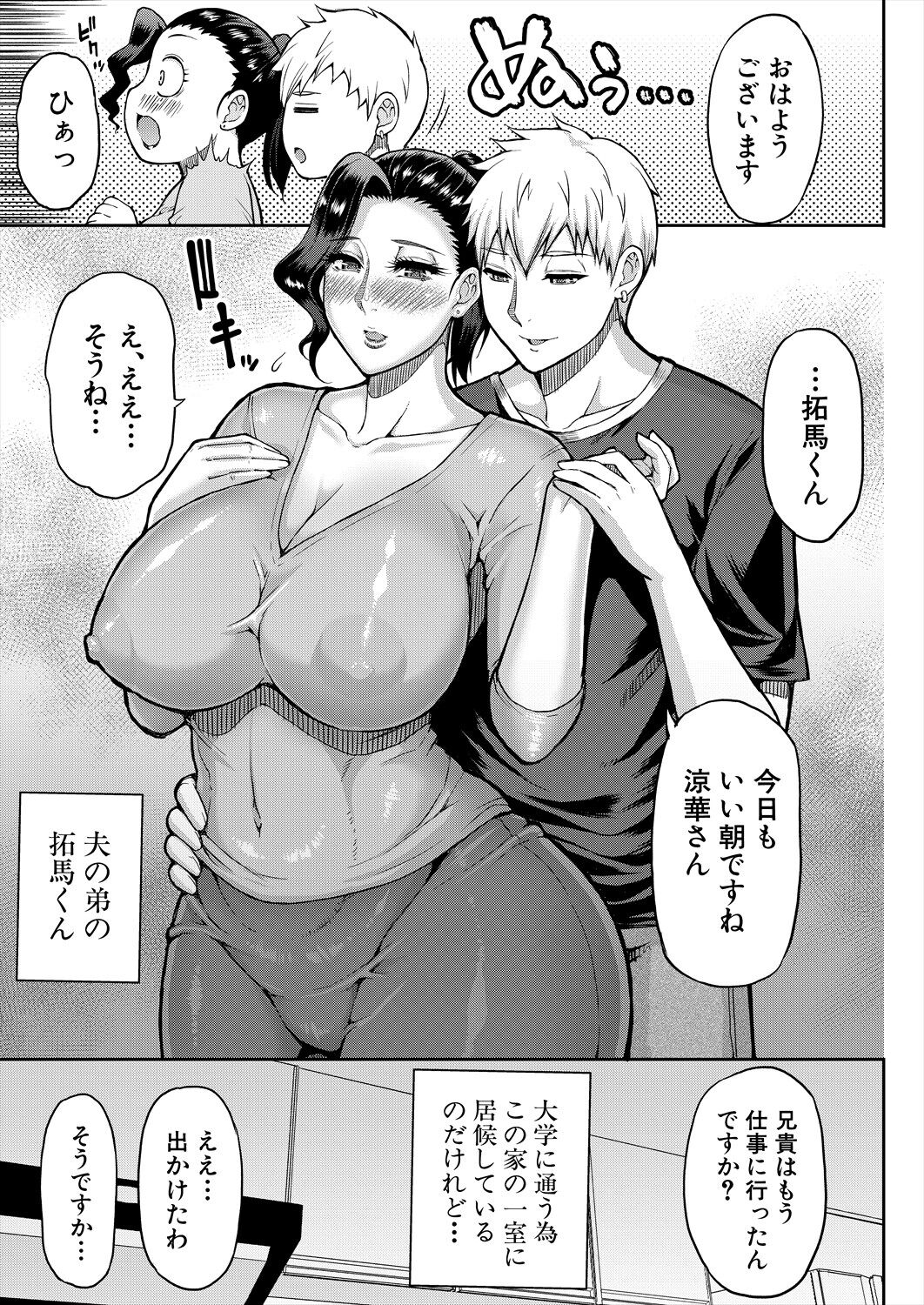 [Shunjou Shuusuke] Aniyome no ureigoto image number 3