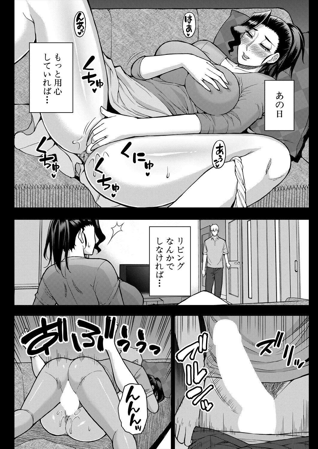 [Shunjou Shuusuke] Aniyome no ureigoto image number 8