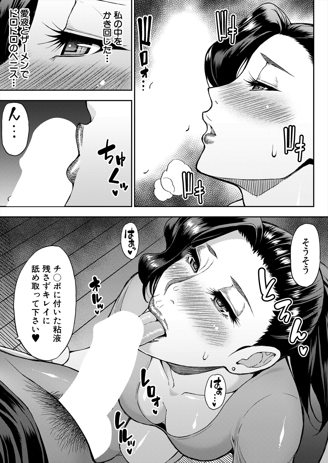 [Shunjou Shuusuke] Aniyome no ureigoto image number 15