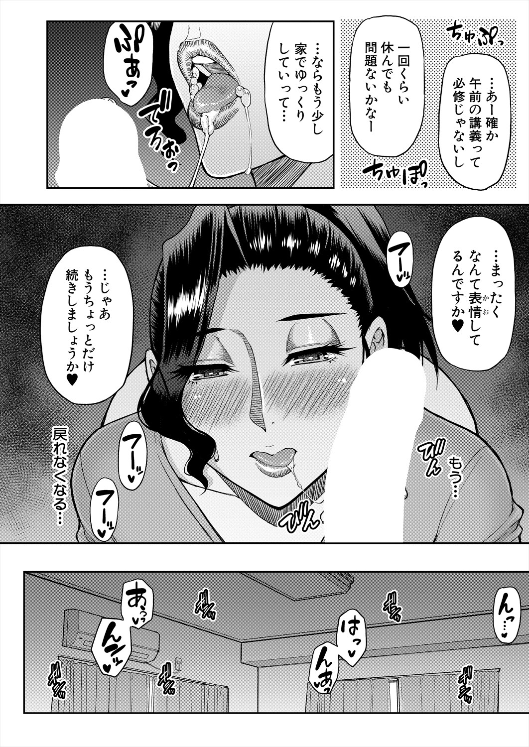 [Shunjou Shuusuke] Aniyome no ureigoto image number 18